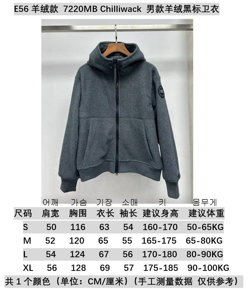 캐나다구스 Chilliwack 칠리왁 플리스 봄버 자켓 전면 이미지