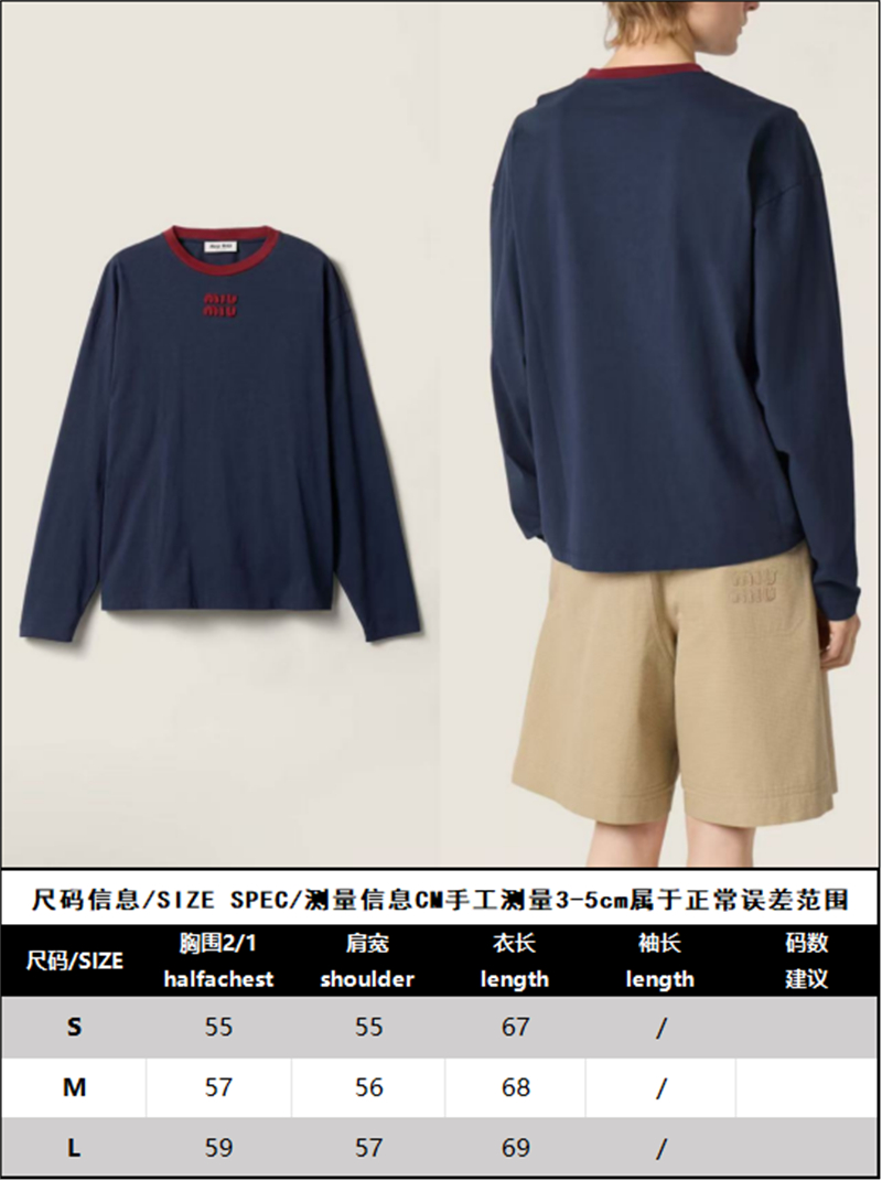 미우미우 【잔디집】 긴팔 티셔츠 코튼 저지 로고 자수 (레어) 전면 이미지